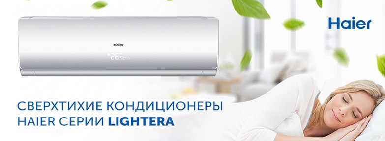 Haier